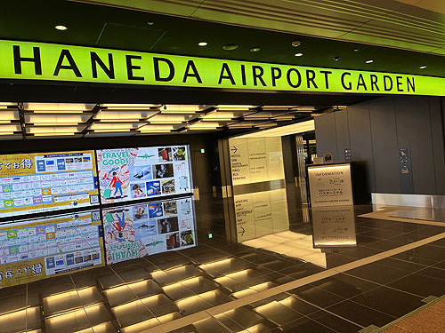 HANEDA AIRPORT GARDEN